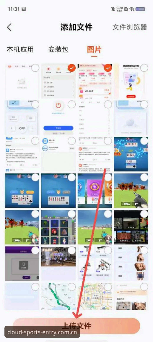云体育App下载安装操作教程：从官网到正版应用的完整步骤解析
