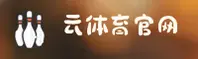 云体育(YTYD)官方网站 - 官方正版入口