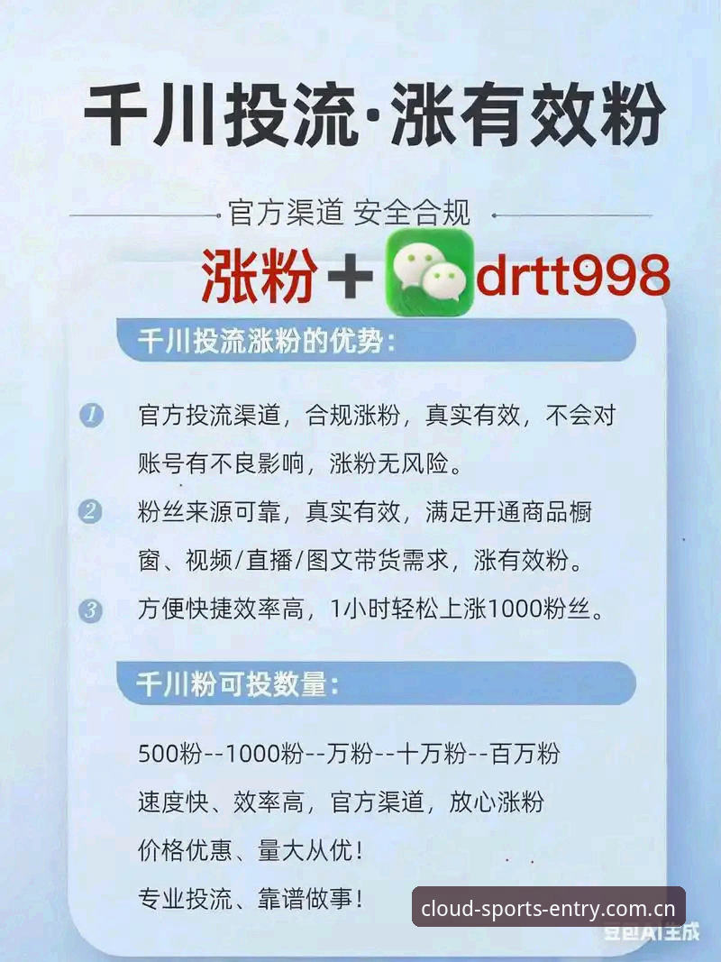 为什么选择云体育官方网站？深度解析体育赛事直播平台的核心价值